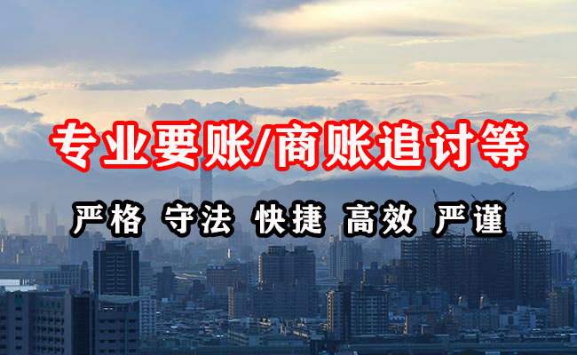 霞山清账公司